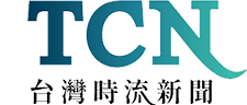 TCN台灣時流新聞